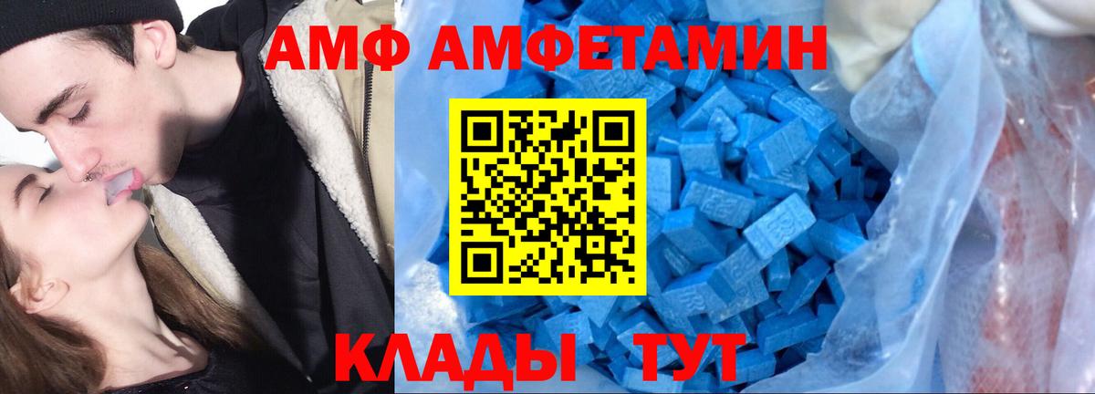АМФЕТАМИН Розовый Первоуральск