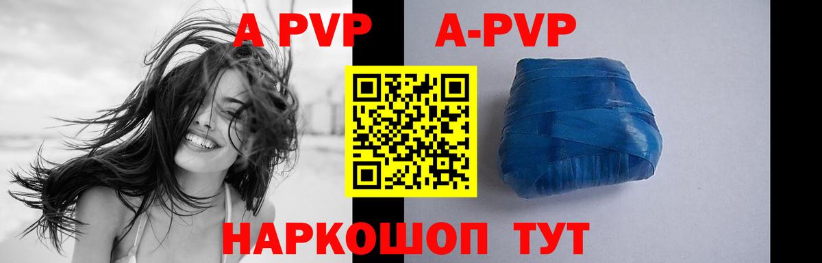 APVP VHQ  Вход с VPN  продажа наркотиков  Первоуральск  Alpha-PVP крисы CK  Альфа ПВП 