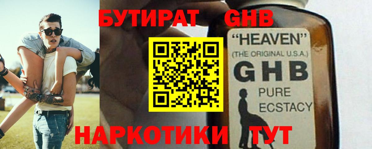 БУТИРАТ оксана Первоуральск