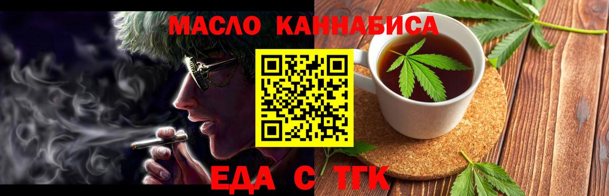 Печенье с ТГК марихуана  Вход с VPN  Первоуральск 