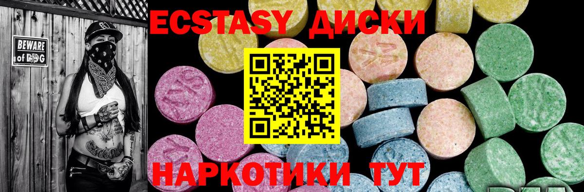 Экстази круглые  Экстази VHQ  Первоуральск  Вход с VPN 