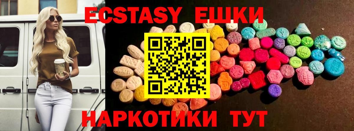 Ecstasy VHQ Первоуральск