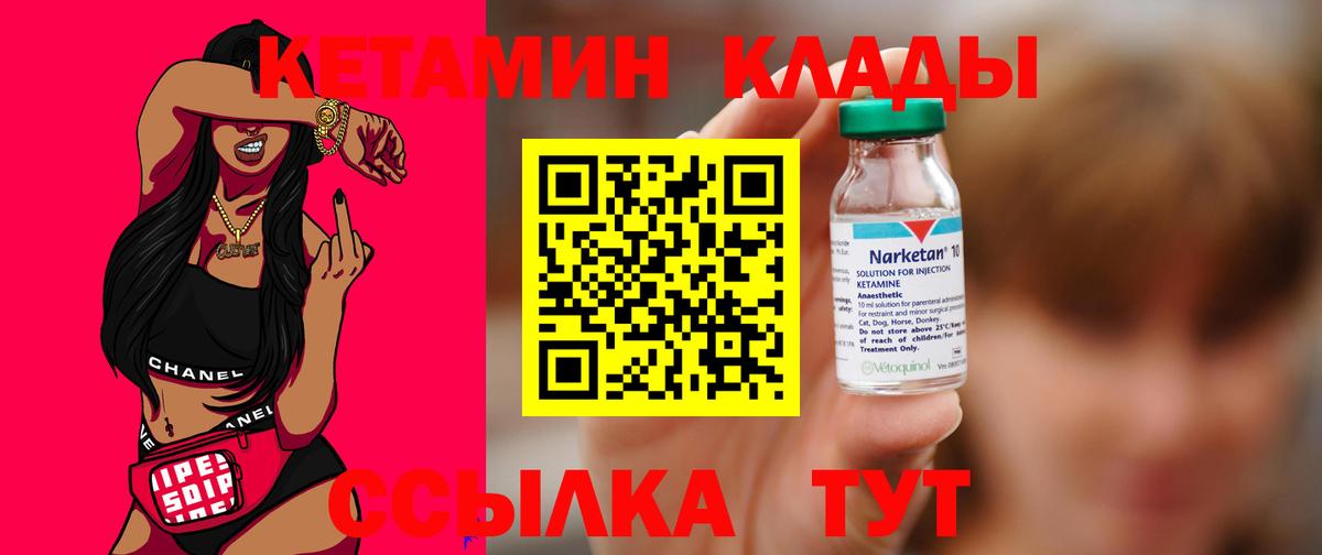 КЕТАМИН VHQ  КЕТАМИН ketamine  Первоуральск  Вход с VPN 
