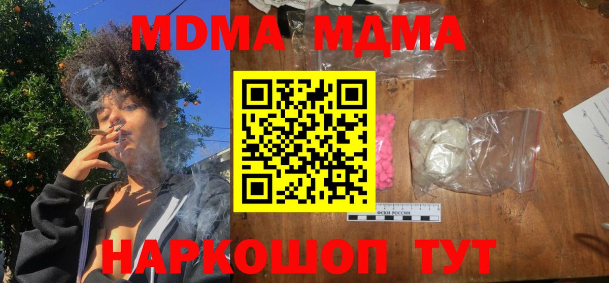 MDMA Molly  Вход с VPN  Первоуральск  МДМА  МДМА crystal 