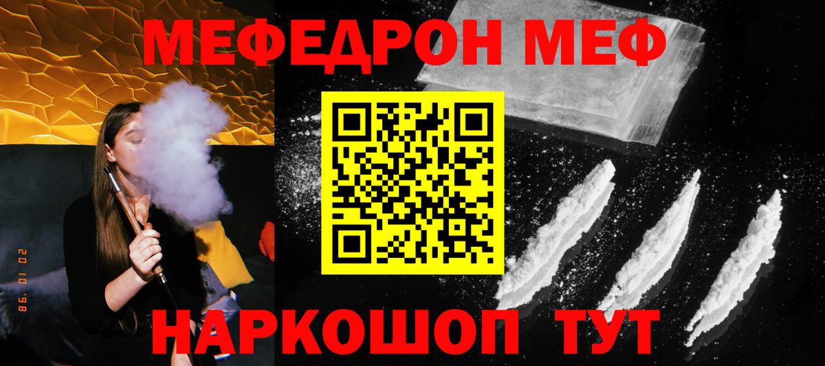 Мефедрон  Меф VHQ  Вход с VPN  МЕФ  Первоуральск  Мефедрон 4 MMC 