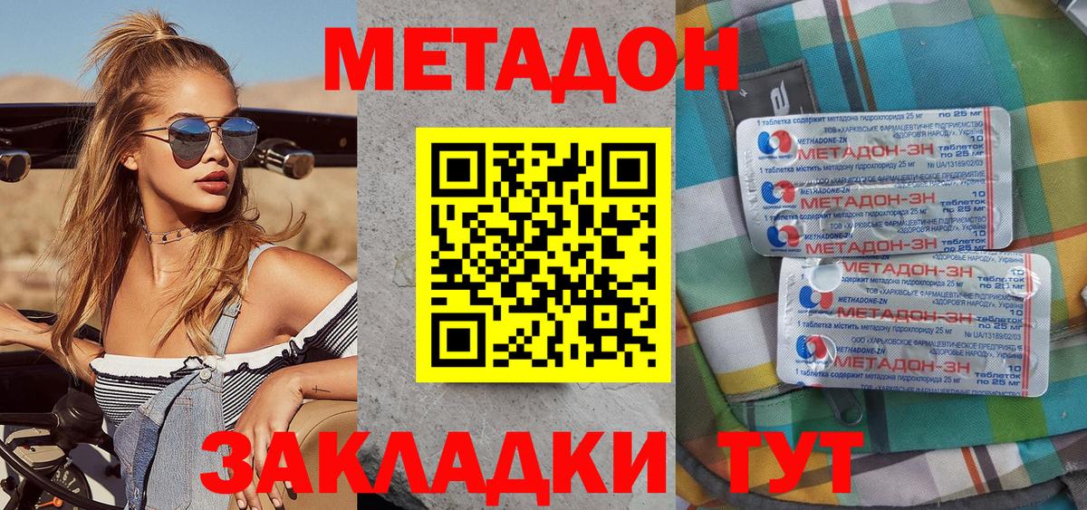 Метадон белоснежный  МЕТАДОН VHQ  площадка наркотические препараты  Первоуральск  Вход с VPN 