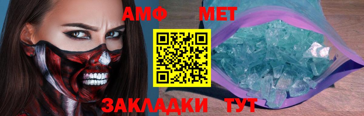 Первитин  МЕТАМФЕТАМИН витя  Вход с VPN  Первоуральск 