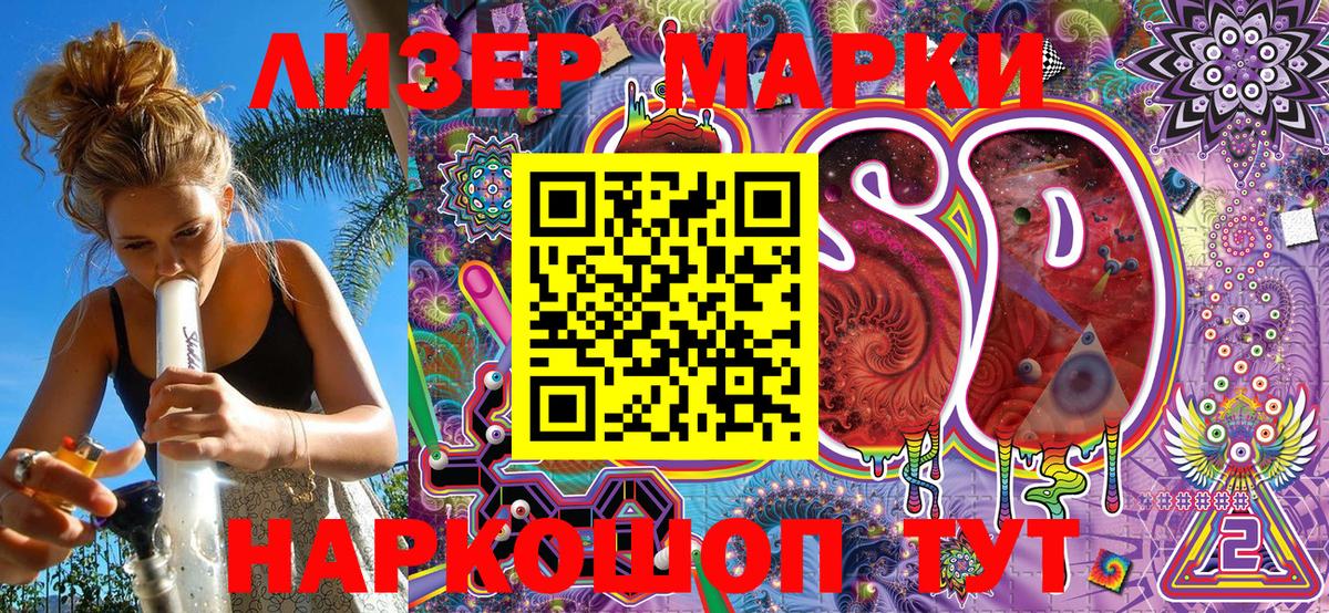 Первоуральск  Марки N-bome  Марки 25I-NBOMe 1,5мг  Вход с VPN  Марки 25I-NBOMe 1,5мг 