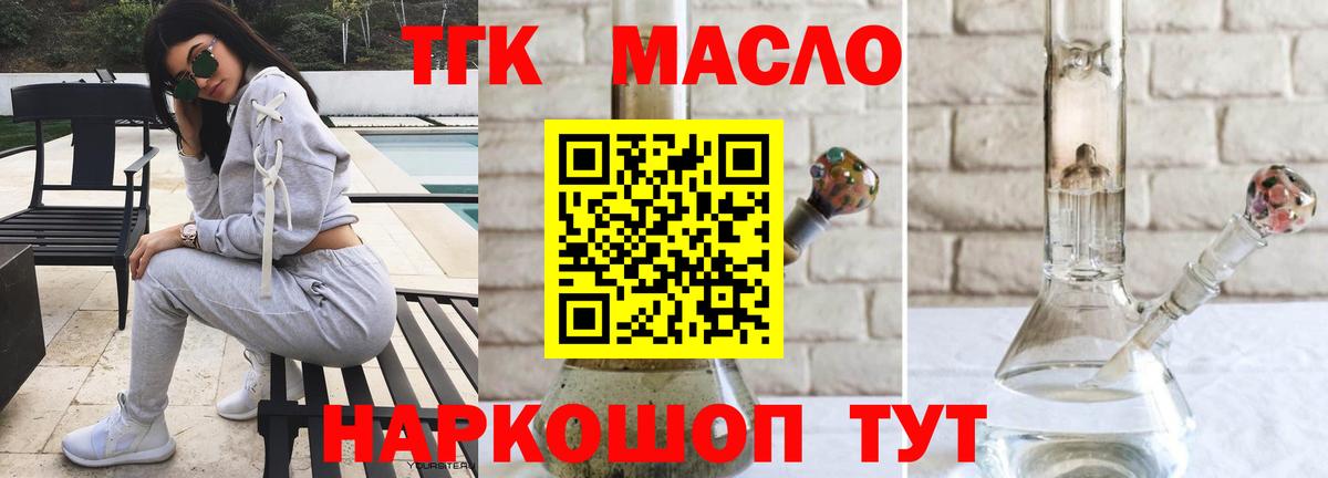 Дистиллят ТГК вейп с тгк Первоуральск