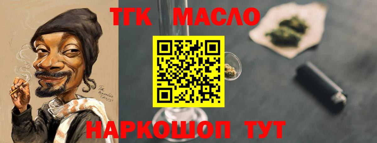Дистиллят ТГК THC oil  хочу наркоту  Первоуральск  Вход с VPN 